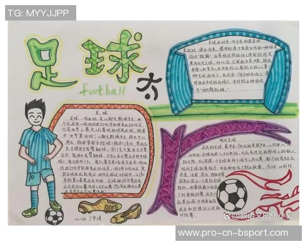 如何写一篇精彩的足球比赛作文让你的读者感受到比赛的激情与魅力